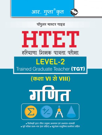 RGupta Ramesh HTET (TGT) Trained Graduate Teacher (Level-2) Mathematics (Class VI to VIII) Exam Guide Hindi Medium